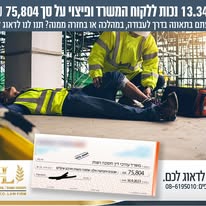 ליניר חסונה - משרד עו"ד – גלריה – 2