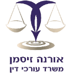 אורנה זיסמן עו"ד | ייפוי כוח מתמשך וצוואות