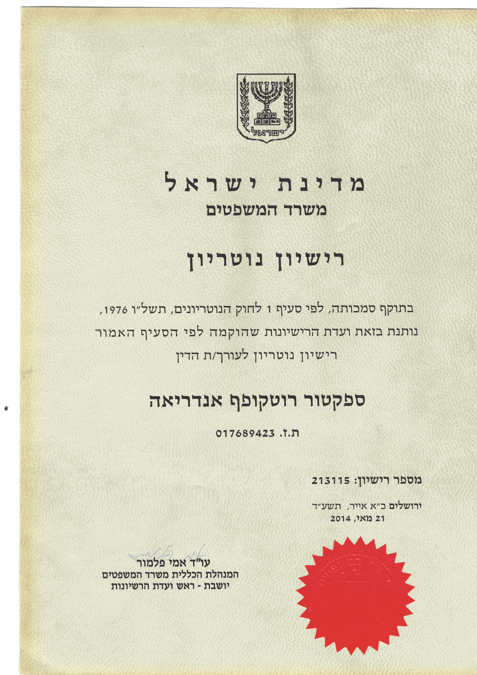 עו"ד אנדריאה ספקטור – גלריה – 9