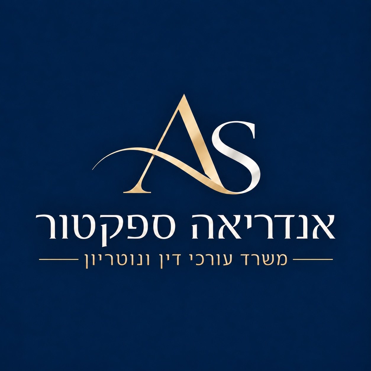 עו"ד אנדריאה ספקטור – גלריה – 1