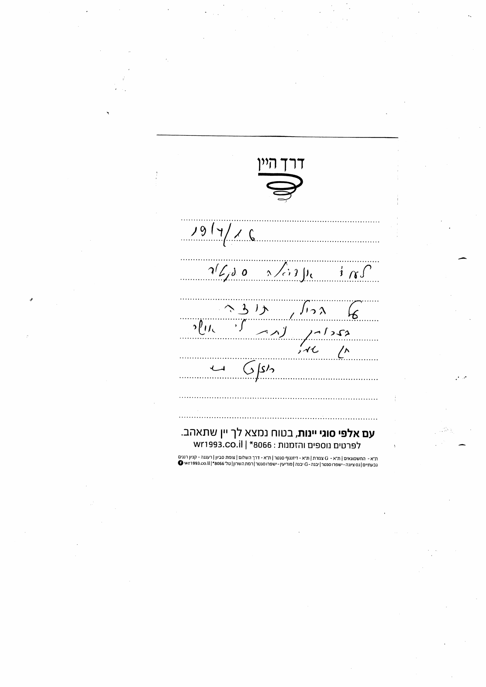עו"ד אנדריאה ספקטור – גלריה – 19