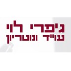 עו"ד ונוטריון ג'פרי לוי – גלריה – 1