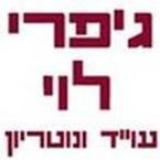 עו"ד ונוטריון ג'פרי לוי
