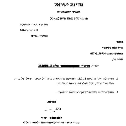 מה קורה לאחר שמתבצע הליך שימוע?