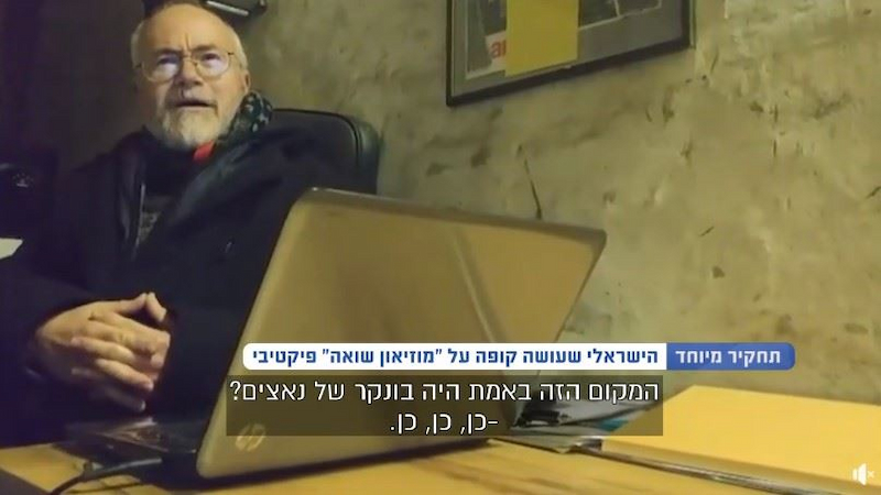 בתום מבצע בלשי: עורך הדין הגנב אותר במוזיאון השואה הפיקטיבי שהקים בבודפשט