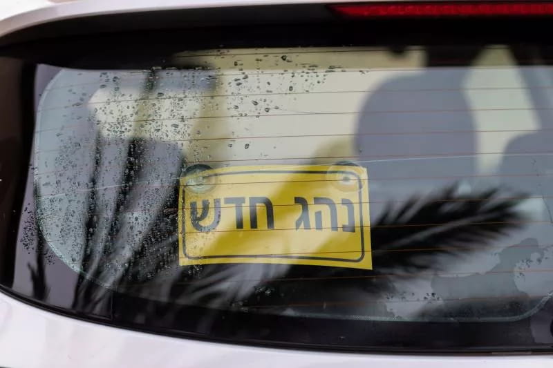 היתר נהיגה לנהג חדש: מדריך מעודכן(1)