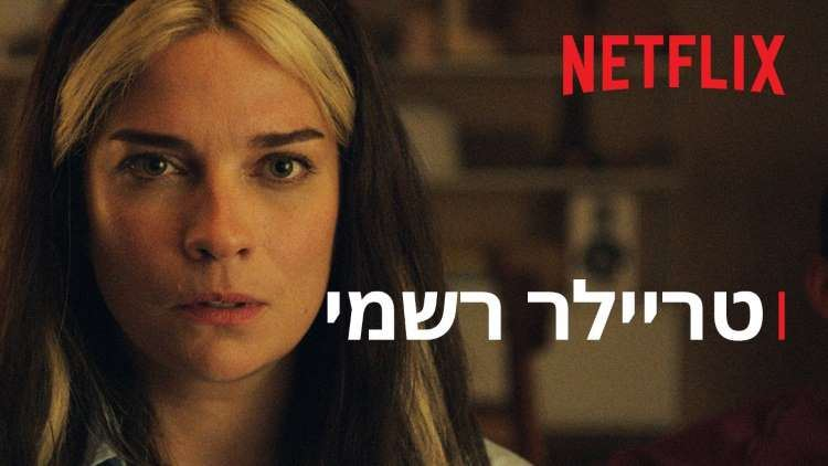 בעקבות "מראה שחורה": פגיעה בפרטיות באינטרנט – מה החוק אומר?