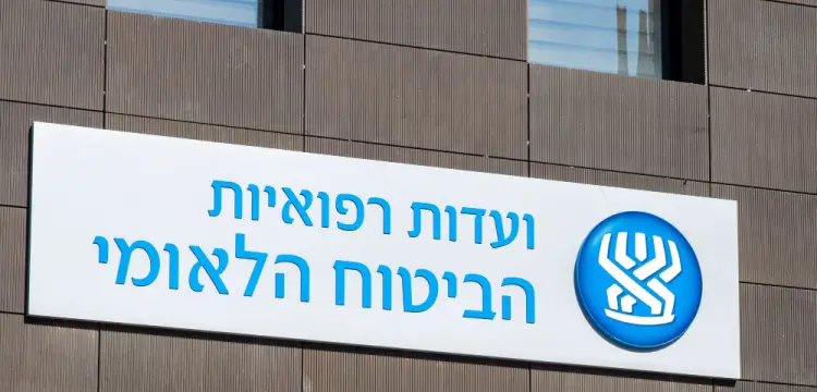 מנכות לזכות: המדריך שיפתח לכם את דלת הביטוח הלאומי